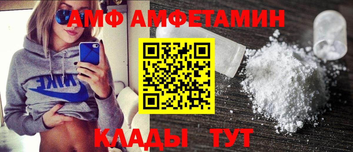 АМФ 98% Ивантеевка