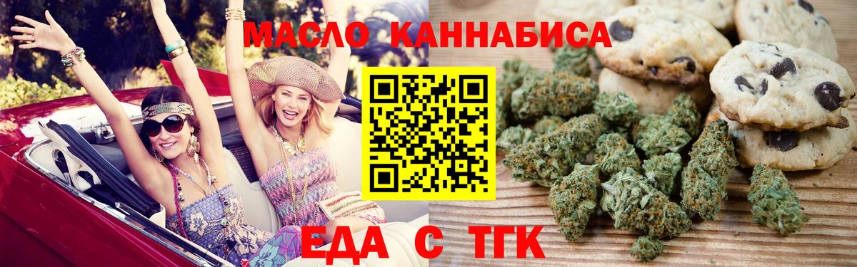 Ивантеевка  Печенье с ТГК марихуана  Вход с VPN 