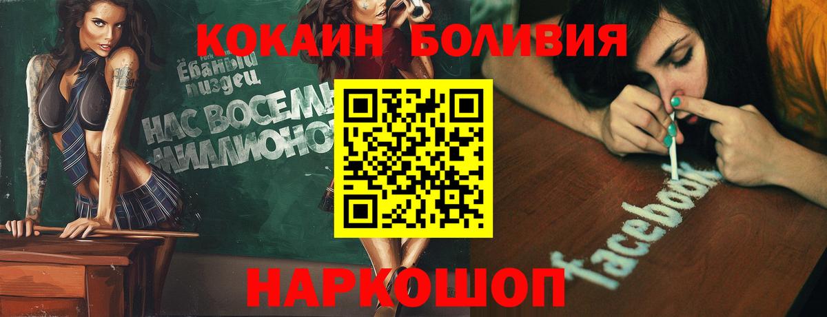 Ивантеевка  COCAIN Columbia  Вход с VPN 
