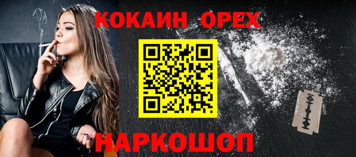 Кокаин VHQ Ивантеевка
