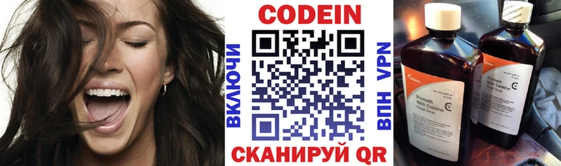 Кодеиновый сироп Lean Purple Drank shop Telegram Ивантеевка