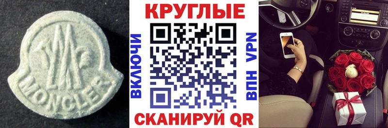 МЕГА сайт  продажа наркотиков  Ивантеевка  Экстази Дубай 