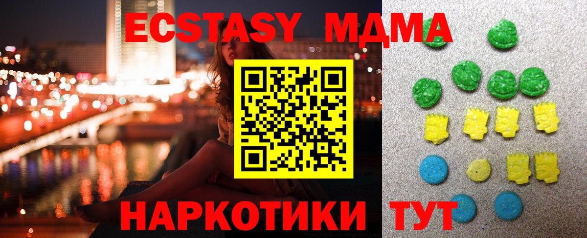 Ивантеевка  Ecstasy 280 MDMA  Ecstasy  ЭКСТАЗИ 280 MDMA  Вход с VPN 
