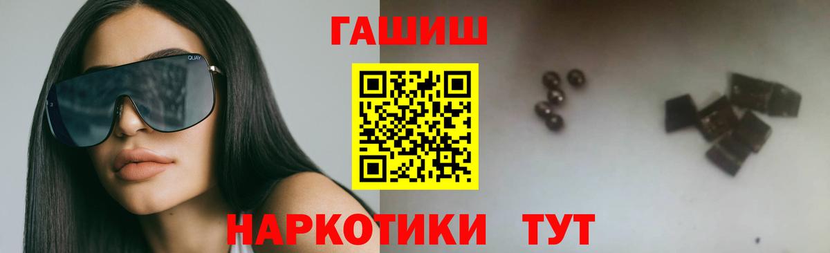 ГАШ 40% ТГК  Вход с VPN  ГАШ гашик  Ивантеевка 