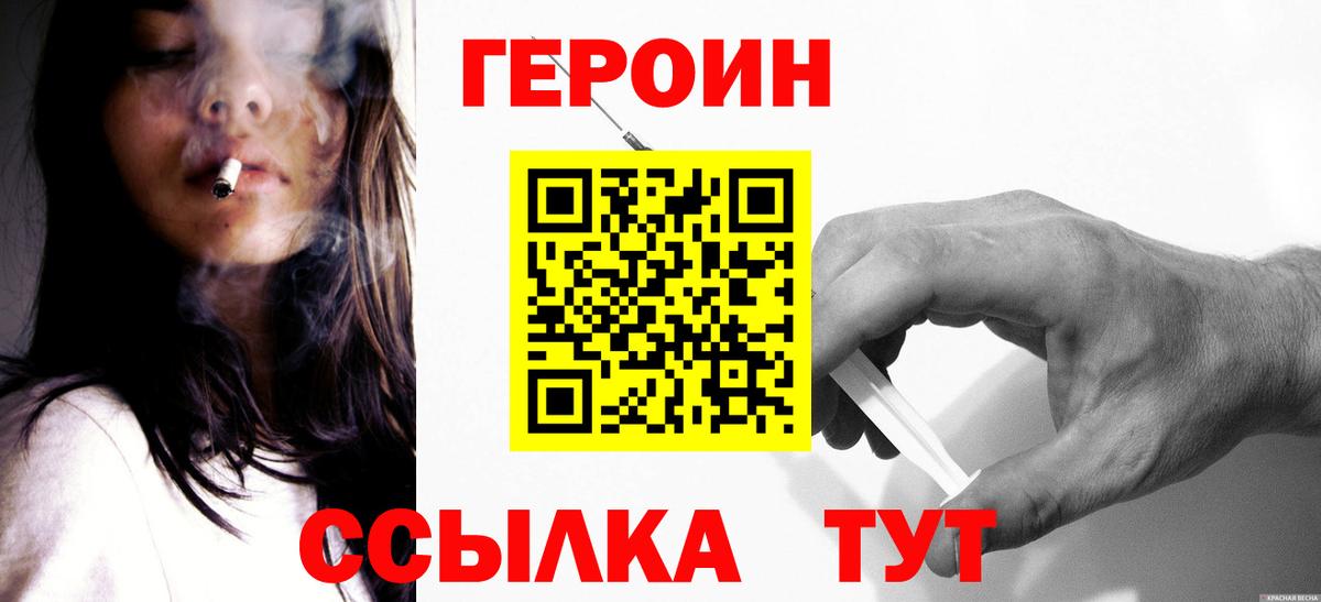 Героин гречка  Вход с VPN  Ивантеевка 