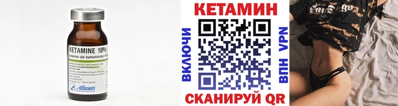 Кетамин ketamine Ивантеевка