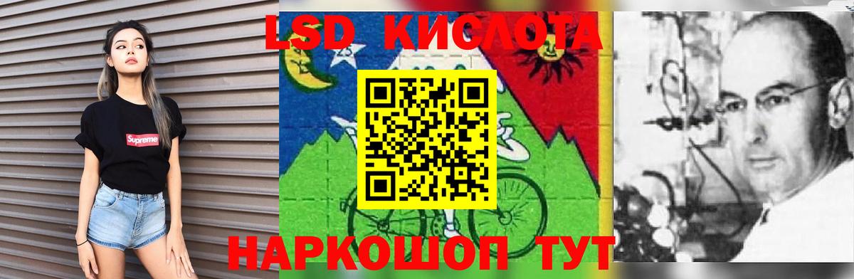 ЛСД экстази ecstasy  LSD-25 экстази  Вход с VPN  Ивантеевка  LSD-25 экстази кислота 