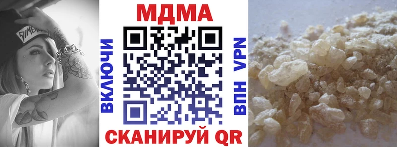 МДМА кристаллы Ивантеевка