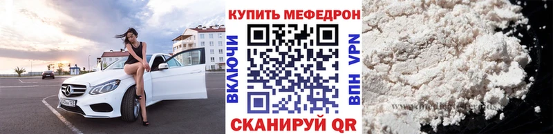 Мефедрон мяу мяу  Ивантеевка 
