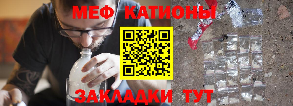 Ивантеевка  МЯУ-МЯУ  Меф мяу мяу  Вход с VPN  МЯУ-МЯУ  МЯУ-МЯУ 4 MMC 