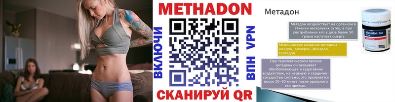 купить   Ивантеевка  Метадон VHQ 