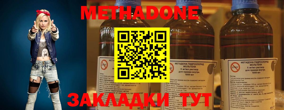 МЕТАДОН кристалл  Вход с VPN  Метадон мёд  кракен сайт  Ивантеевка 