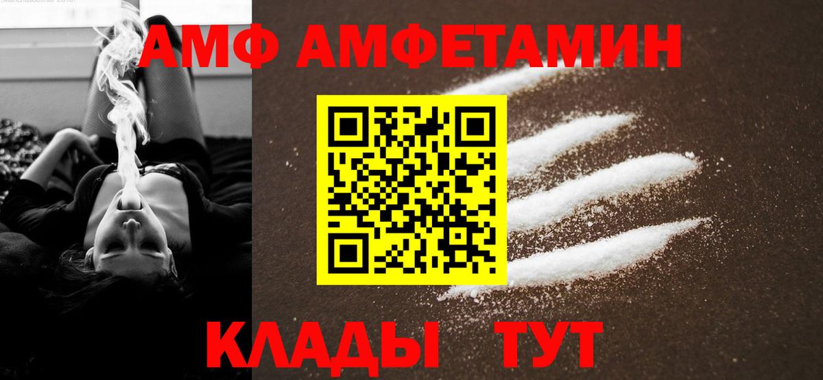 Ивантеевка  Первитин мет  Вход с VPN 