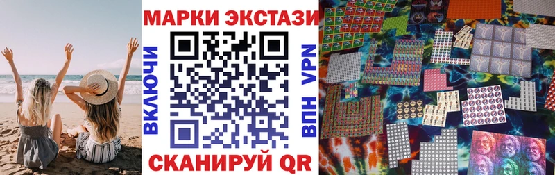 Наркотические марки 1,8мг  Ивантеевка 