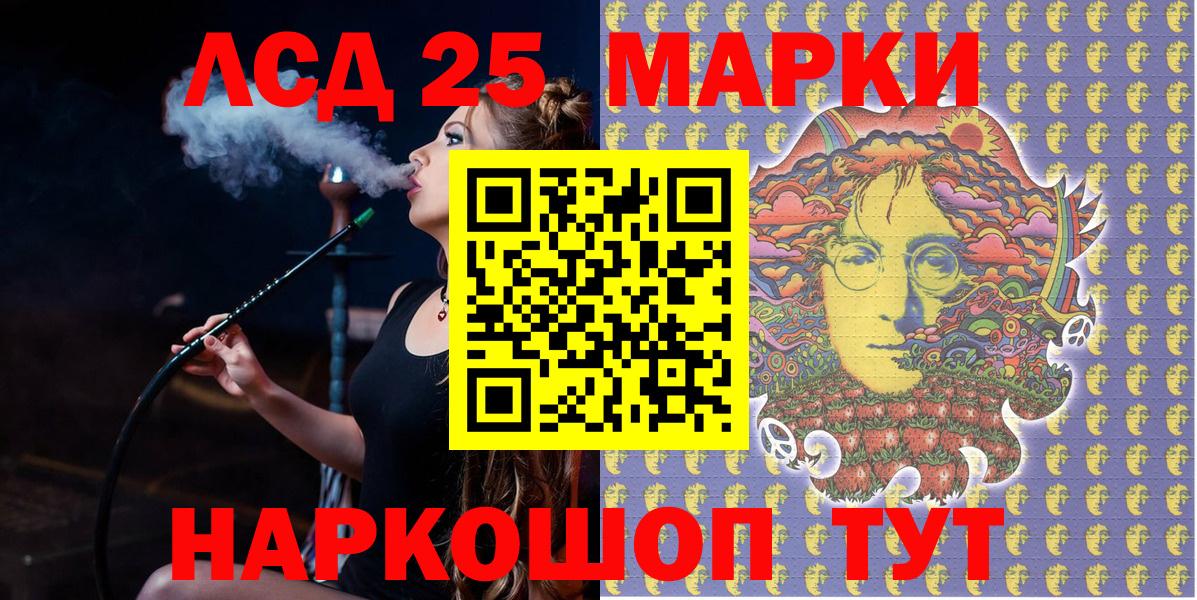 Марки 25I-NBOMe  Марки N-bome 1,8мг  Вход с VPN  Ивантеевка 