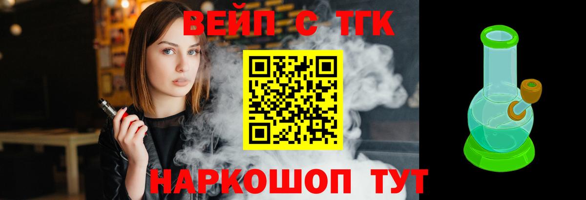 Ивантеевка  Дистиллят ТГК THC oil  ТГК жижа  Вход с VPN 
