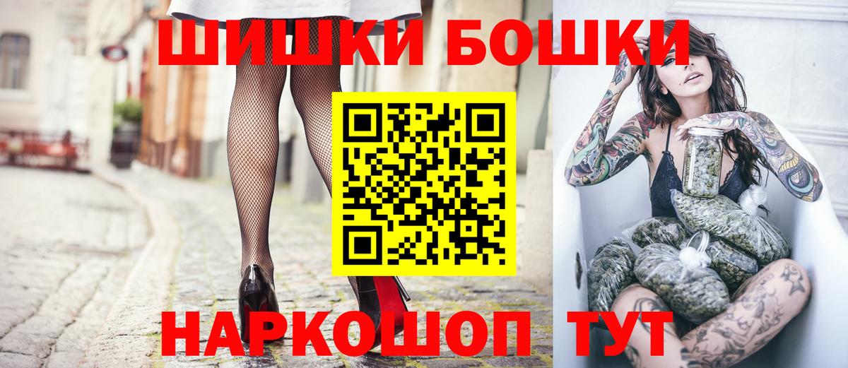 Шишки марихуана Bruce Banner Ивантеевка