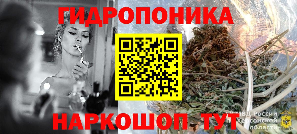 МАРИХУАНА VHQ  Вход с VPN  Ивантеевка  Конопля планчик 